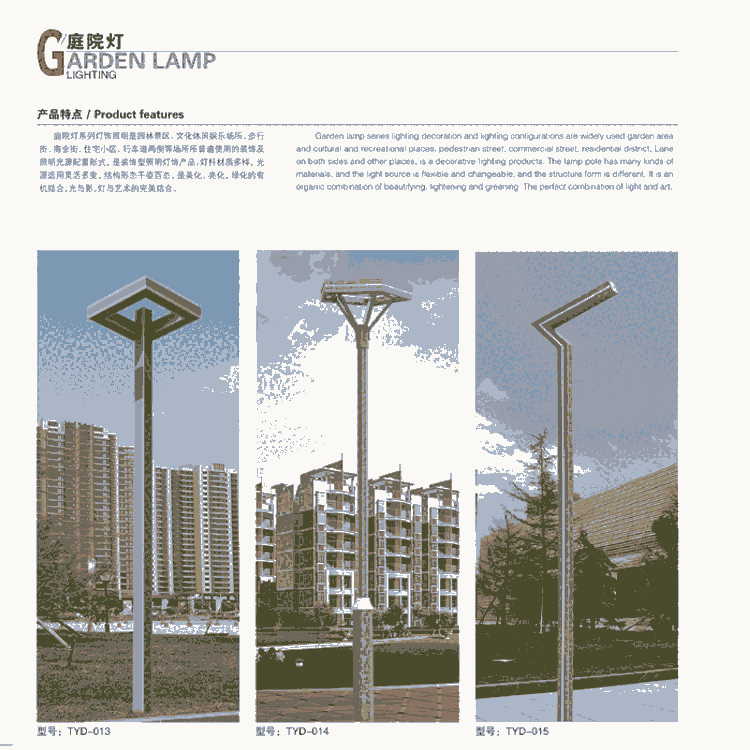 太陽能路燈廠家 批發太陽能路燈價格  北京路燈廠