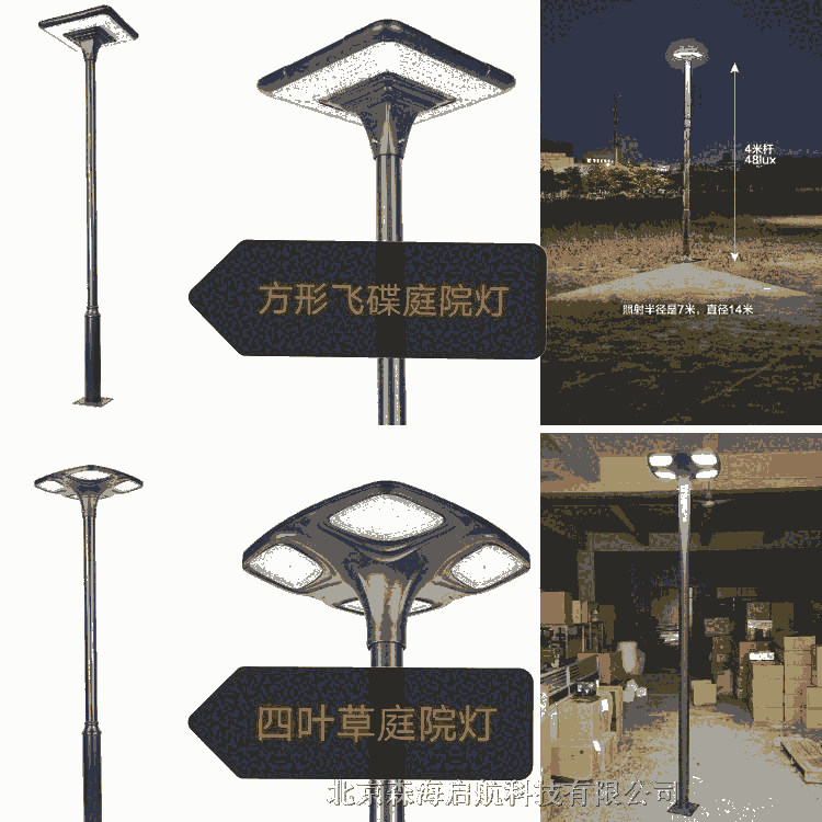 太陽能殺蟲燈生產廠家 北京太陽能殺蟲燈 太陽能路燈廠