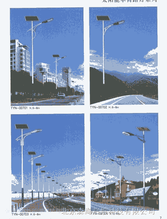 小區景觀燈燈具廠家電話 北京路燈工廠直銷