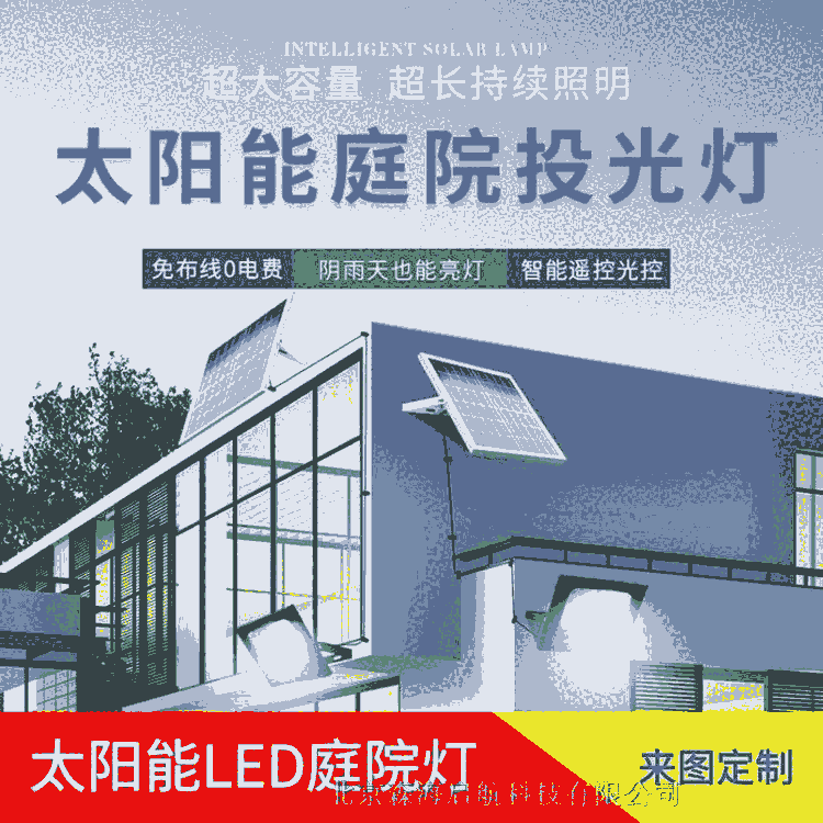 超高亮太陽能路燈 市電互補路燈參數報價