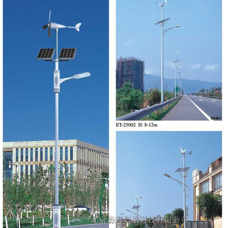森海路燈 北京森海路燈工廠直銷(xiāo) 太陽(yáng)能路燈